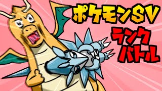 【ポケモンsv】アローラサンドパン最強説【ランクバトル】