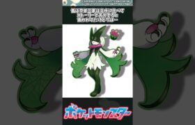 【ポケモン】昔は草御三家は炎水に比べてストーリーで苦労すると言われてたけど今は… #ポケモン #反応集