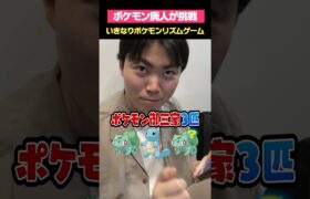 ポケモン廃人にいきなりリズムゲーム仕掛けてみた