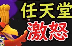 【速報】遂に任天堂と株ポケモンを本気で怒らせた！そして京都でリアルイベントへ!?