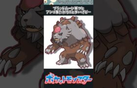 【ポケモン】ブラッドムーン撃つとアンコ撃たれること多いけど… #ポケモン #反応集