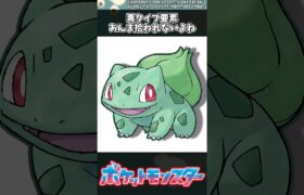 【ポケモン】毒タイプ要素あんま拾われないよね #ポケモン #反応集