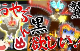 かっこよすぎて色違い界に革命が！？オヤブン色違いヒスイウォーグルがやばい・・・！！【ポケモン・ゆっくり実況】