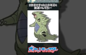 【ポケモン】これまでずっと二十年近く勘違いしてた… #ポケモン #反応集