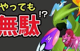 このあと〇〇だけ色違い確率アップ!?でも貴重な〇〇無駄になる!?マスターボールも【今週まとめ＆話題】