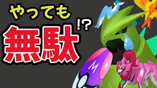 このあと〇〇だけ色違い確率アップ!?でも貴重な〇〇無駄になる!?マスターボールも【今週まとめ＆話題】