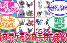 皆の自慢の手持ちに対するトレーナーの反応集【ポケモン反応集】