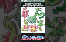 【ポケモン】そろそろソーラービームにとくこうアップつけてくれても… #ポケモン #反応集