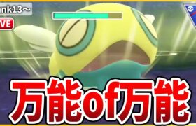 【スーパーリーグ】安心して使える万能ポケモン「ノコッチ」でどんどんランク上げていくぞ！