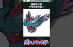 【ポケモン】嫌なやつがいなくなった！ #ポケモン #反応集