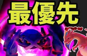 【速報】メタグロスのダイマックスも正式実装！今日はコレ最優先【最新情報まとめ】