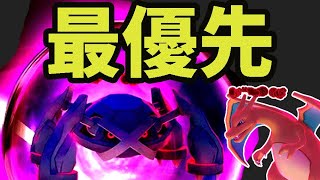 【速報】メタグロスのダイマックスも正式実装！今日はコレ最優先【最新情報まとめ】