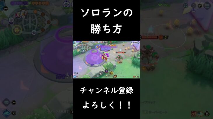 ラッシュで勝てるクソゲー【ポケモンユナイト】