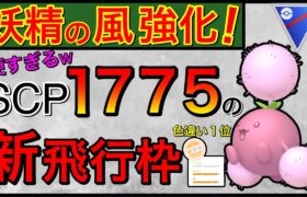 硬すぎて草wシャドウの抜群でも余裕で耐えまくるっ【ポケモンGO】