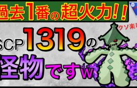 ふいうちブラザーでぶち抜いていこうぜ！w火力を上げていこうっ【ポケモンGO】