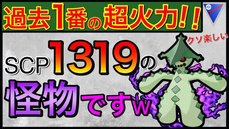 ふいうちブラザーでぶち抜いていこうぜ！w火力を上げていこうっ【ポケモンGO】