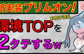 新甘える族でベテランチャレンジ！行けんのか？w【ポケモンGO】