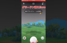 カイオーガも消えたし最近バグりすぎw#ポケモンgo