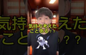 伝説ポケモン詐欺にだまされる主人公ww