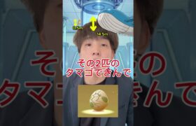 タマゴができるポケモンのペアが意味不明すぎるww