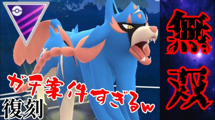 【圧巻】強いポケモン並べただけで怒濤の連勝？！絶対にザシアンをガチりたくなりますwww【GBL】【マスターリーグ】