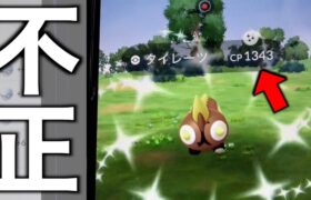 おかしいだろwww【ポケモンGO】【タイレーツレイドデイ】