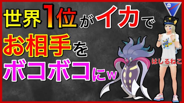 もうやめてあげて！！w相手はいつもの化物達じゃないんだよww【ポケモンGO】