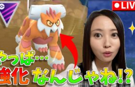 ランドロスって、、結局強くね？www　GOバトルリーグ生配信　マスターリーグ【ポケモンGO】