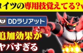 【抽選パ】ガオガエンの専用技を覚えている人、ガチで0人説。←実は隠れた追加効果が・・・ #120-2【ポケモンSV/ポケモンスカーレットバイオレット】