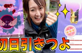 100%!? 色違い!? ハロウィン初日から怒涛の引き強!!【ポケモンGO】