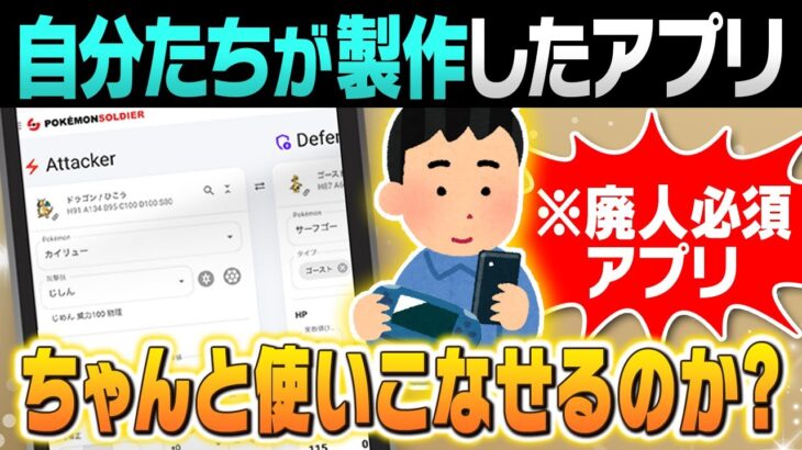 パラス10000体倒せるポケモンを計算せよ‼️廃人必須アプリ「ダメージ計算機」で計算王を決めます