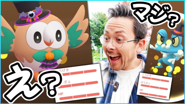 色違い率アップ！？？ん？え？100％が2匹も！？いつの間に！？ゲットォオオオ！！【ポケモンGO】