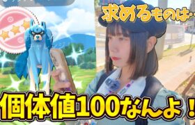 ザシアンレイド！求めてるのは…個体値100なんですわああ！【ポケモンGO】