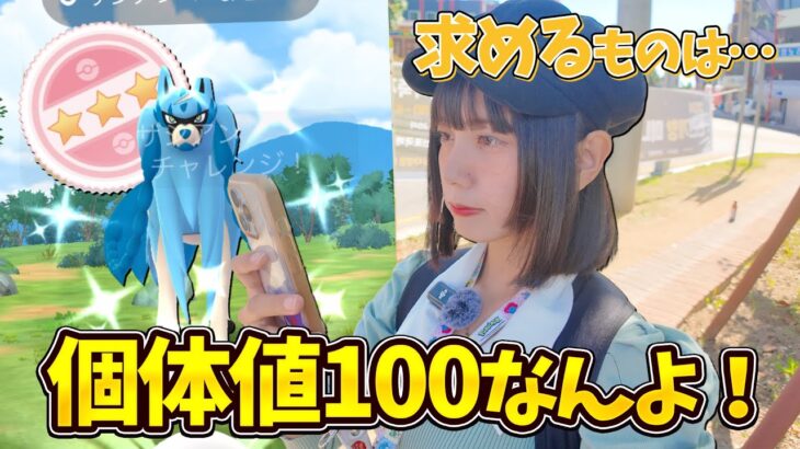 ザシアンレイド！求めてるのは…個体値100なんですわああ！【ポケモンGO】