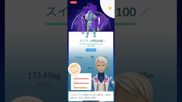 リト100にする#ポケモンgo #pokemon #pokemongame #pokemongo #ポケモン