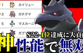 【現在使用率10位】毎シーズン上位帯で結果を残している『アーマーガア』さんこの環境でもクソ強かったです。【ポケモンSV】