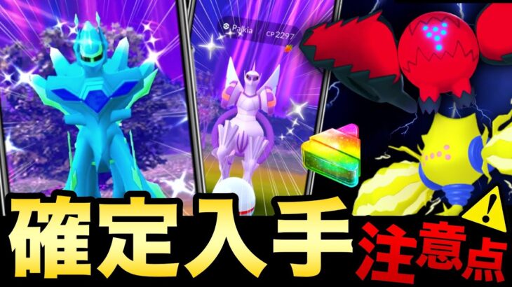 【今すぐ確認】全員狙えるディアパルが２日間だけ知らないと大損します！復刻レジエレキ＆レジドラゴもくる11月まとめ【ポケモンGO】