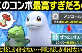 【抽選パ】このジュゴンと戦って台パンしない人、０人説 #121-1【ポケモンSV/ポケモンスカーレットバイオレット】