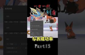 【13日目】一日一戦しか出来ないポケモン剣盾 #13 【ゆっくり実況】