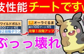 1匹だけ3タイプの技を打てるポケモンが強すぎたwww【ポケモンGO】