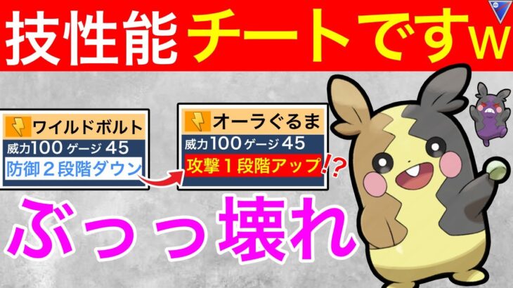 1匹だけ3タイプの技を打てるポケモンが強すぎたwww【ポケモンGO】