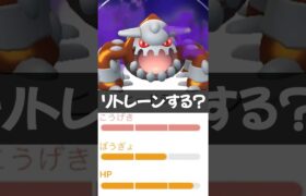 攻撃15リトレーンする？　#シャドウポケモン　#シャドウヒードラン　#ポケモンgo