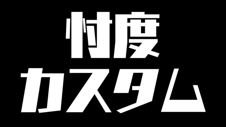 【】16時からダークライ忖度カスタム【ポケモンユナイト】【よしもとゲーミング】