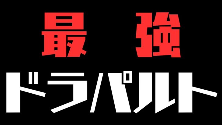 【完ソロ1833～】味方の良い所を見つけるソロランク【ポケモンユナイト】【よしもとゲーミング】