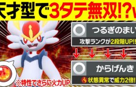 1ターン後に火傷する意味不明なエースバーンのコンボが強すぎてヤバい【ポケモンSV/ポケモンスカーレットバイオレット】