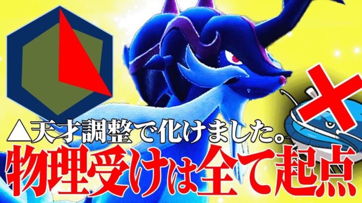 【※絶対に読めません】天才強者考案の最終1位構築をボコってきた新型『ヒスイダイケンキ』これずるいです。【ポケモンSV】