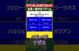 襷をよく持つポケモンの2番目は⁉️