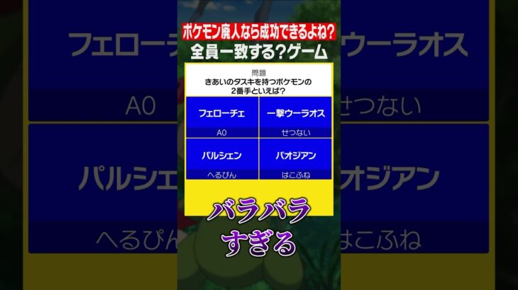 襷をよく持つポケモンの2番目は⁉️