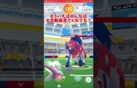 ザマゼンタを2人討伐！！#ポケモン #ポケモンgo