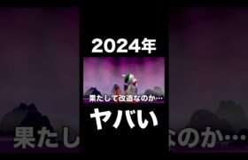 【ポケモン剣盾】2024年のレイドがヤバすぎる【ソードシールド】#shorts #ポケモン剣盾 #ポケモソードシールド